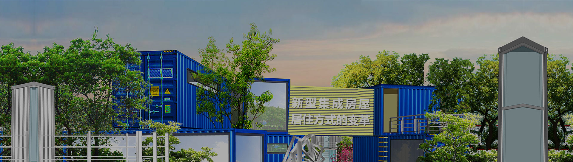 武汉弘宇居源集成房屋有限公司